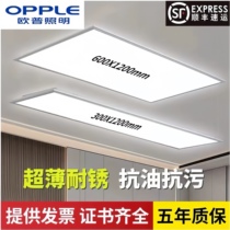 Oup integrated ceiling 600x1200led flat lamp 30x120 aluminium buckle plate mine cotton plate plasterboard embedded