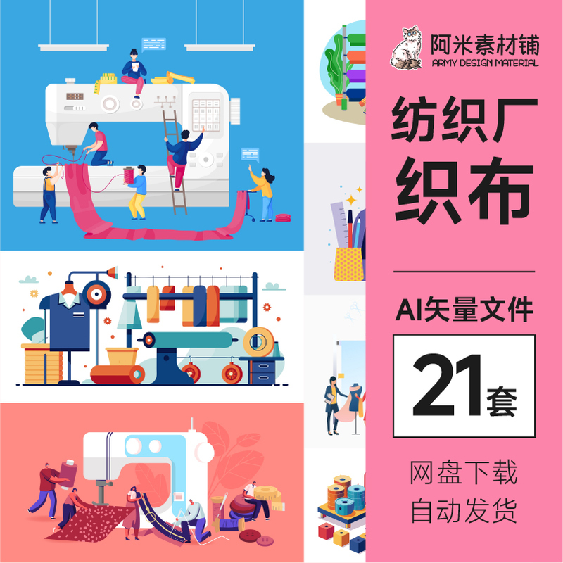 Textile Factory Garment Factory Loom Machine Elements Ai Vector Illustration Fa17L