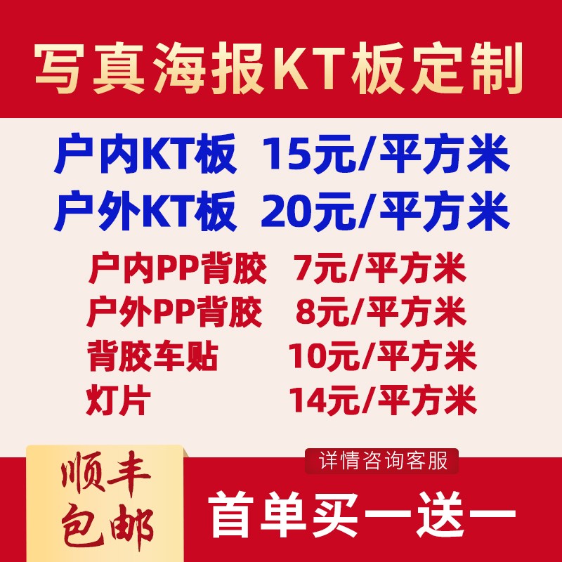 Write true KT board Custom car Sticker Light Box Sheet PVC Board Household Write Real Outdoor PP Phase Paper System Brands Dealer Superhanging Banner-Taobao