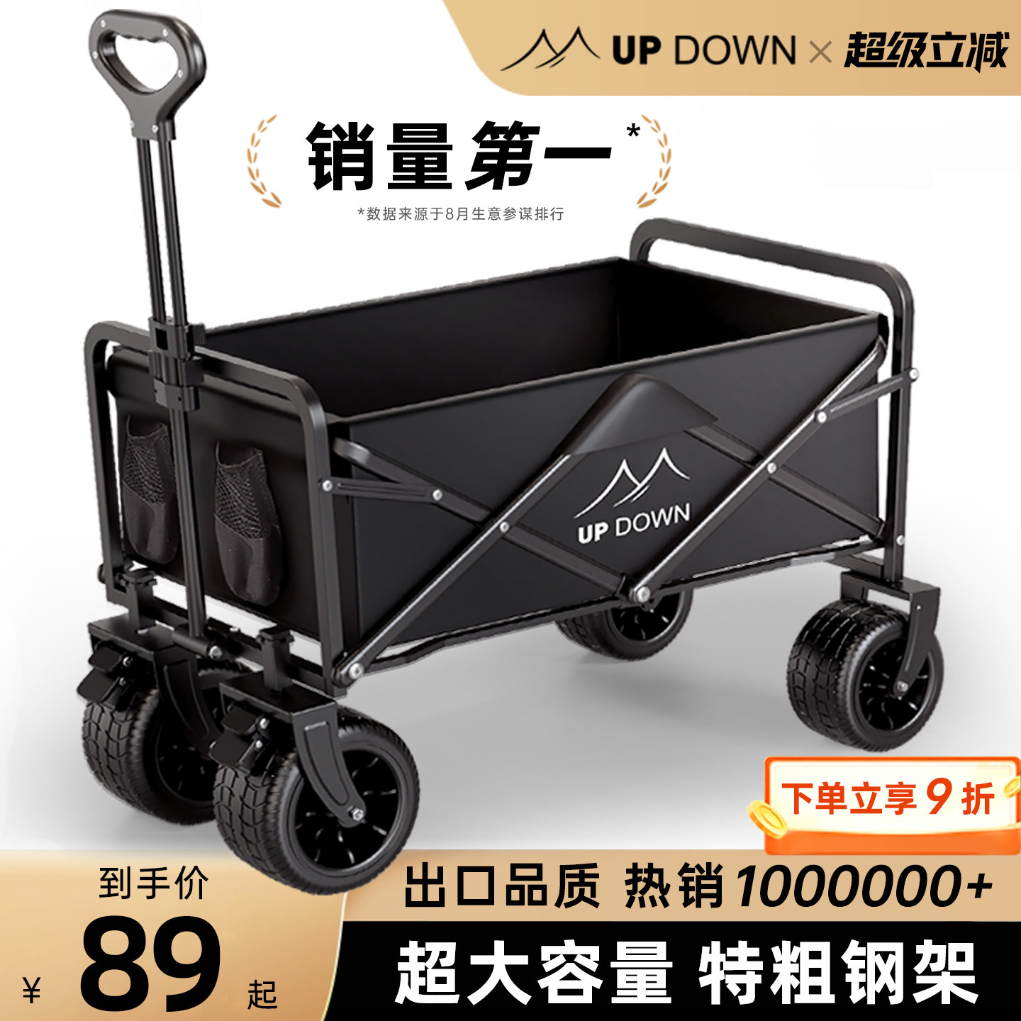 Updown露营车手推车营地小拖车户外可折叠野营快递野餐车儿童可躺