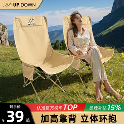 Updown Camping Chair Outdoor Folding Chair Moon Chair Recliner Portable Beach Fishing Chair Stool Picnic Table and Chair