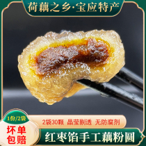 Taoist Yangzhou Baoying Lotus Root Rice Balls with Red Date Filling Authentic Handmade Lotus Root Rice Balls Lotus Root Rice Balls Yuanxiao