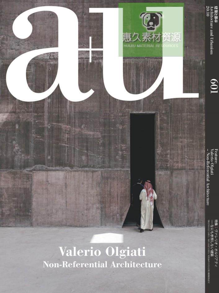 Valerio Olgiati A+U--164页PDF-Taobao