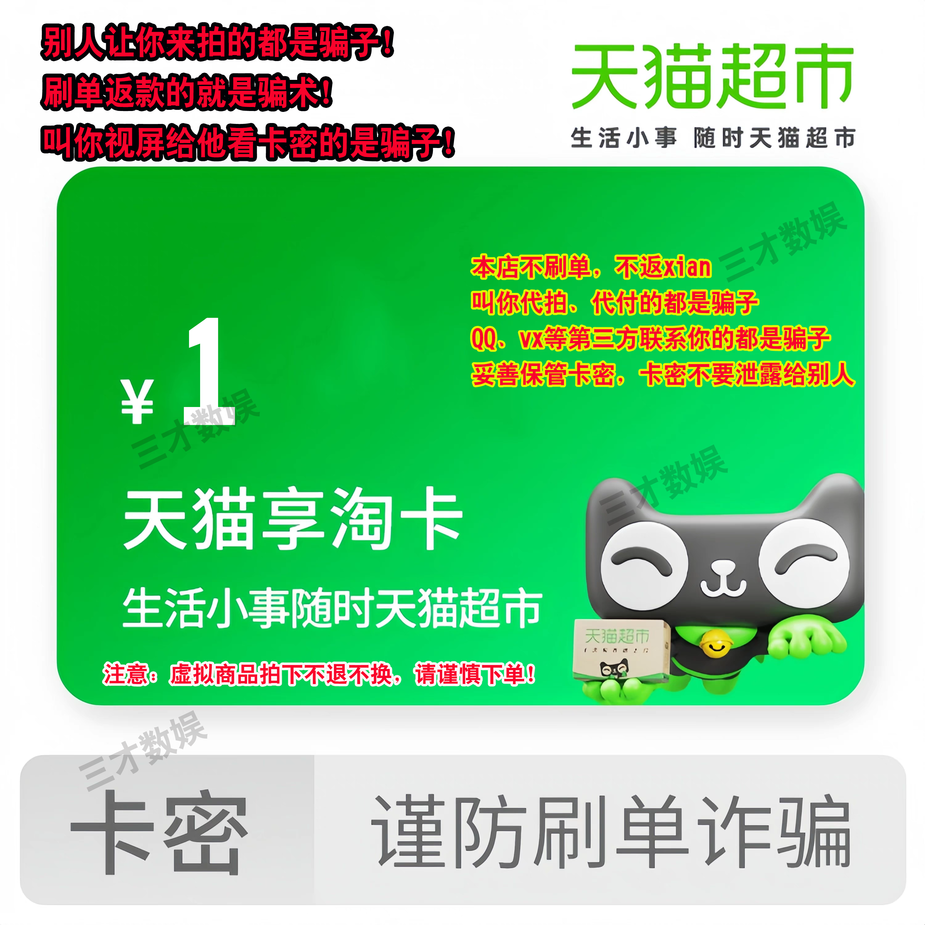 Супермаркет Tmall Наслаждайтесь картой Taobao номиналом в 1 юань Пароль электронной карты супермаркета Tmall номиналом в 1 юань
