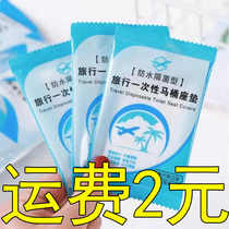 Toilet mat maternity travel thickened waterproof toilet cover hotel toilet bacterial isolation household plastic seat cushion paper