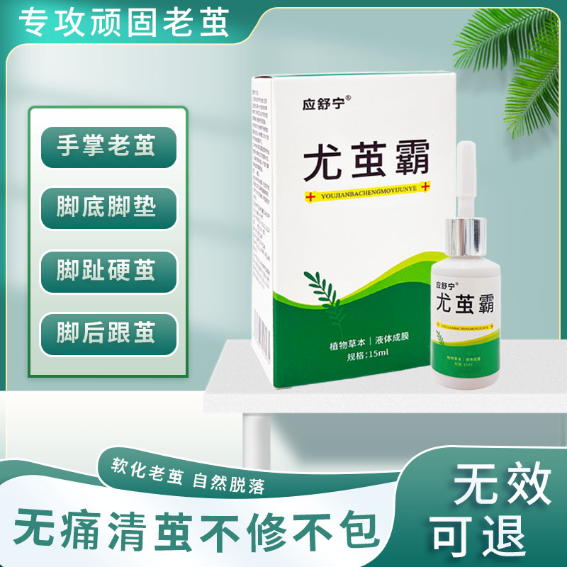 Go to the soles of the feet Cocoon Dead Skin Softener Arthrosis Old Cocoon Removal Softener Hand Foot Hard Cocoon Thick Cocoon Softener-Taobao