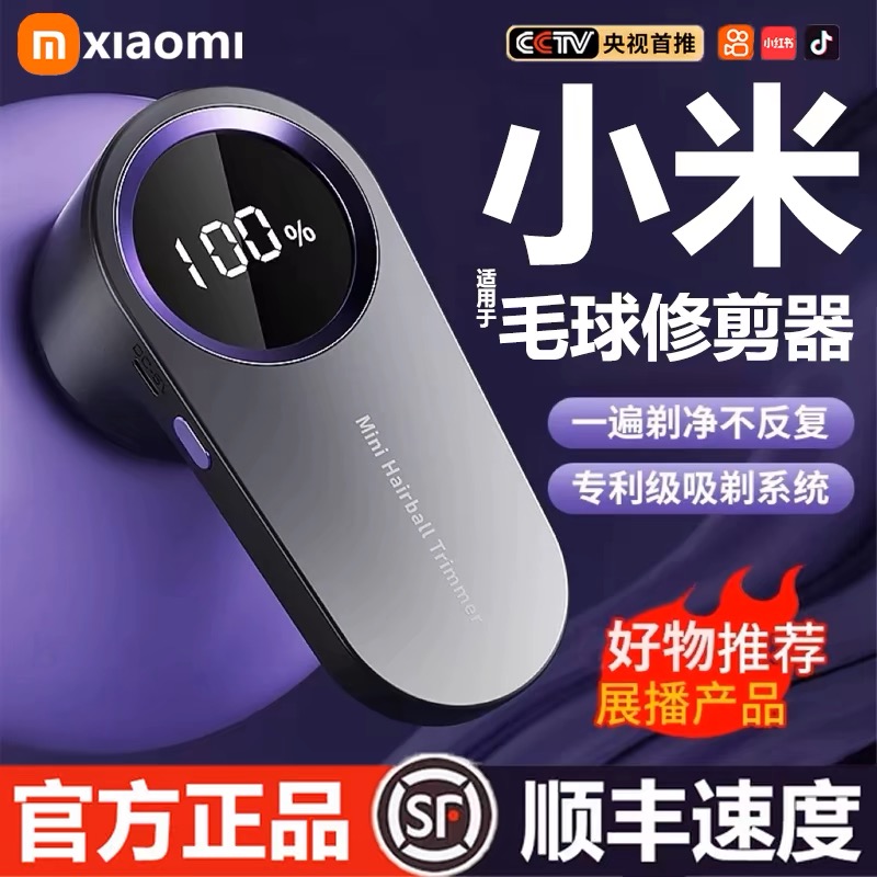 ヘアボールトリマー 家庭用リムーバー 衣類の毛玉除去器 吸引式シェービング 電動セーター毛玉除去器