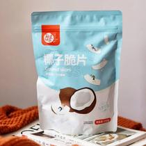 Coconut flakes per fruit time crispy chips 500g ready-to-eat crispy pieces coconut horn coconut flesh Hainan specialty casual snacks