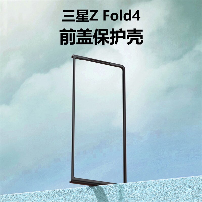 Suitable for Samsung Zfold5/F4/F3/F2 Mobile Phone Case, Ultra-Thin W24/23/W22/21 Black Front Cover Frame, Frosted Hard Shell, Original Same Style Anti-Fall Tempered Glass Shell Film Integrated Front Cover