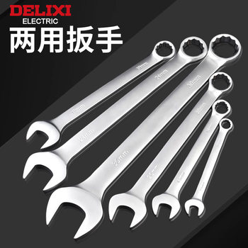 Delixi Dual-Purpose Wrench No. 10, 13, Open-End and Box-End Wrench Set, Tool Set