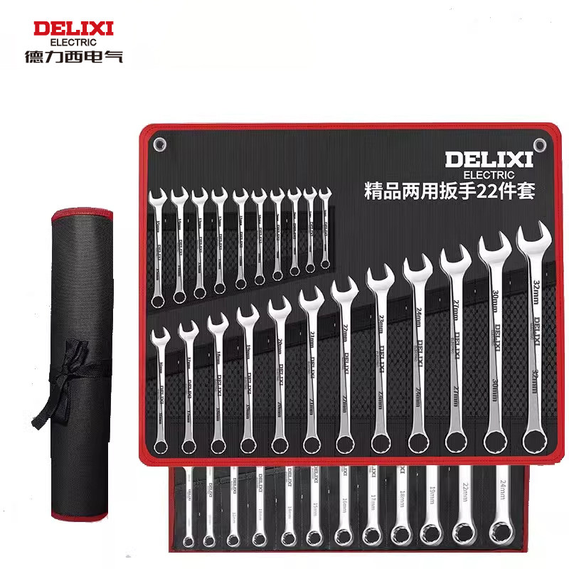 德力西扳手工具套装开口梅花两用扳手板子呆扳手工具大全小全套