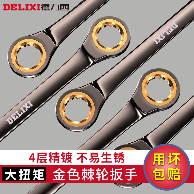 Dresy quick ratchet wrench industrial grade labor-saving automatic bidirectional plum opening double-use wrench tool suit-Taobao