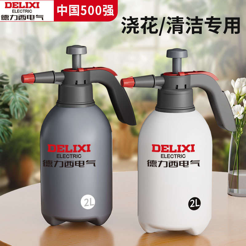 Delixi じょうろ 空気圧じょうろ 花の水やり 家庭用洗浄・消毒 洗車用 超微細ミスト 新型じょうろ