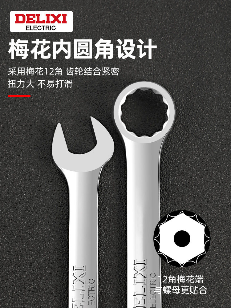 Delixi Dual-Purpose Wrench Set, Size 10, 13mm, Open-End and Box-End Wrench, Combination Wrench Set, Wrench Tools