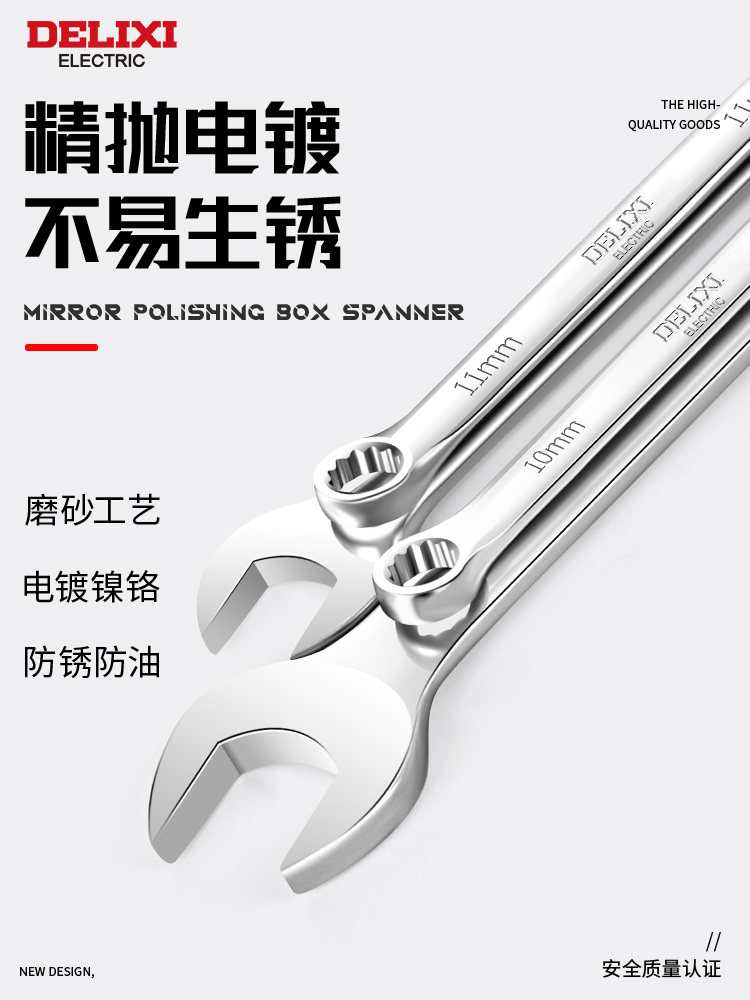 Delixi Dual-Purpose Wrench No. 10, 13, Open-End and Box-End Wrench Set, Tool Set