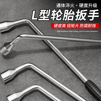 Delixi L-Shaped Tire Wrench 17/19/21/22mm Socket Pry Bar Labor-Saving Car Tire Changing Tool