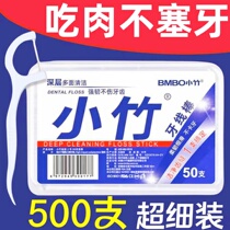 20盒1000支超细牙线棒一次性牙签牙线便携牙线盒家庭装剔牙线清洁