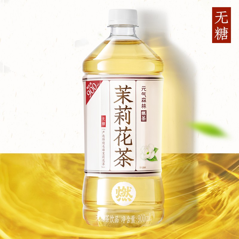 元气森林燃茶茉莉花茶无糖茶饮料900ml*12瓶