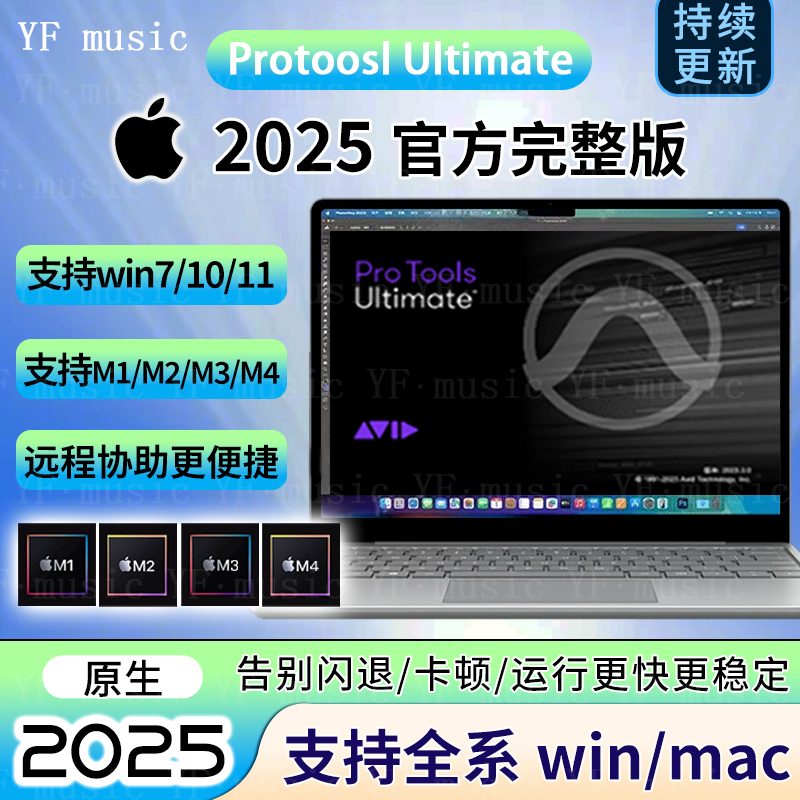 Protools Mac/Win Supports m Chip System Music Host Software Pt2025 Ultimate