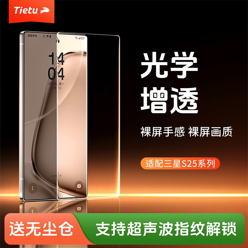 Iron Rabbit Is Suitable for Samsung S25 Tempered Glass Screen Protector, S25 Ultra Phone Protective Film, S24 New Dust-Free Warehouse Film, Galaxy S25+ No Black Edges Ultra-Clear Full Coverage Screen Protector Iron Rabbit Is Suitable for Samsung S25 Tempered Glass Screen Protector, S25 Ultra Phone Protective Film, S24 New Dust-Free Warehouse Film, Galaxy S25+ No Black Edges Ultra-Clear Full Coverage Screen Protector