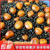 Sugar Fried Chestnut Exclusive Sand Stones Black Sandstone Black Sandstone Fried Peanuts Sugar Fried Chestnuts Special Sand 