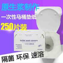 Qingfeng disposable toilet paper soluble water toilet paper toilet cover 250 sheets including the whole box of Jiangsu Zhejiang Shanghai and Anhui