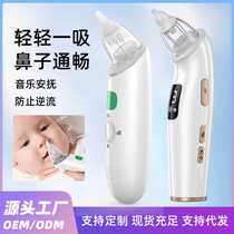 Factory direct supply of new nasal aspirator for babies newborns infants and young children electric nose cleanser nasal congestion artifact cleaner