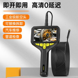Vishrt High-Definition Endoscope Visual Camera Industrial Pipeline Car Repair Engine Inspection Probe