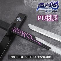 Genuine 567 Magic Knife Thousand Blades Luminous Edition Assassin Wu Liuqis Knife Sharpening Thousand Ren Childrens Toy Sword Soft Glue