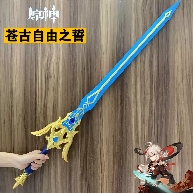 COS游戏原神苍古自由之誓枫原万叶武器行秋