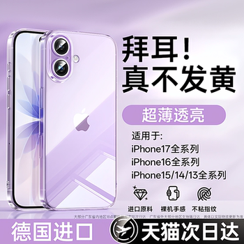 [2026 New Model]Beizun Compatible Apple 17 Phone Case iPhone 16 Pro Max Full Coverage Button 15 Transparent Silicone Ultra-Thin Air Protective Case Anti-Drop 14 High-End Feel 13 Heat Dissipation Cover
