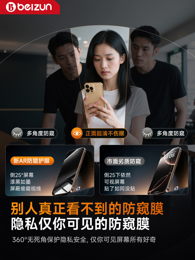 [New Ar Anti-Peeping Corning Eye Protection]Beizun Tempered Glass Screen Protector for Apple 17Promax iPhone 16 Anti-Peeping Screen 15Plus Phone Film 1312 Anti-Fingerprint 11 Full Screen Coverage Xr No Grid