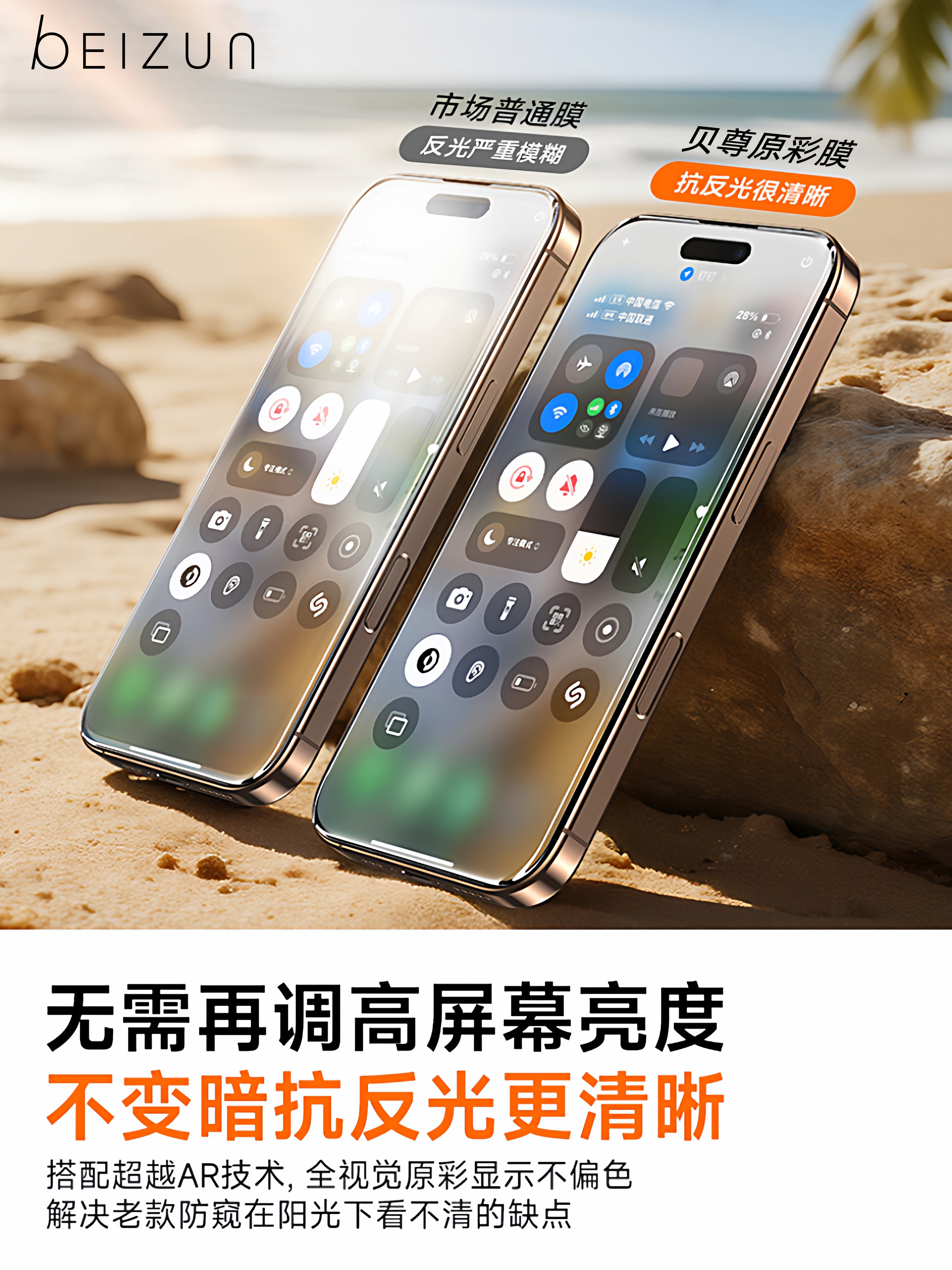 [New Ar Anti-Peeping Corning Eye Protection]Beizun Privacy Screen Protector for Apple iPhone 17 Pro Max, Air Tempered Glass Film 1615, Screen Protector 14 Pro, Anti-Peeping 12, Full Screen Eye Protection 13, Xr