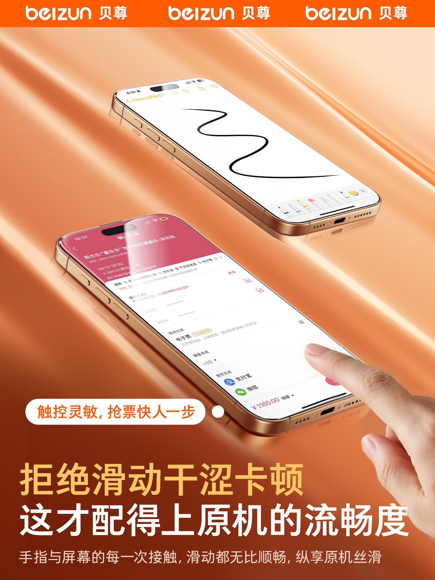 Beizun's New Borderless Film Is Suitable for Apple 16 Tempered Glass Film iPhone 15 Pro Max Phone Screen Protector 14Pro Screen 13 No Black Edges 14 Official 12 Protection Pm Full Screen Ip Explosion-Proof Anti-Drop Por