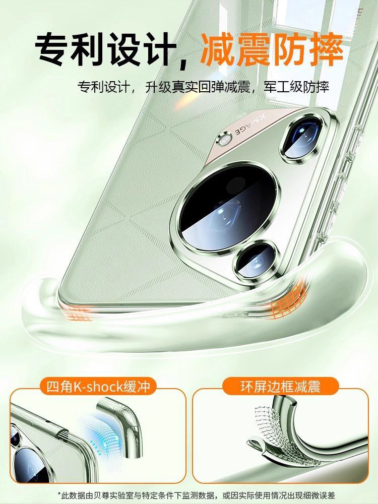 [Imported from Germany] Beizun Is Suitable for Huawei Pura70Ultra Phone Case, Pura80Ultra New Model, P70Pro+ Protective Cover, Ultra-Thin Transparent Lens, Anti-Drop, High-Grade Silicone Soft Case 80P