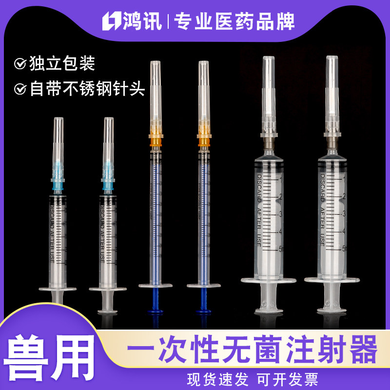 宠物喂食疫苗神器！兽用一次性无菌注射针筒，让你轻松成为家庭兽医！-家养大动物器械-淘宝好物网