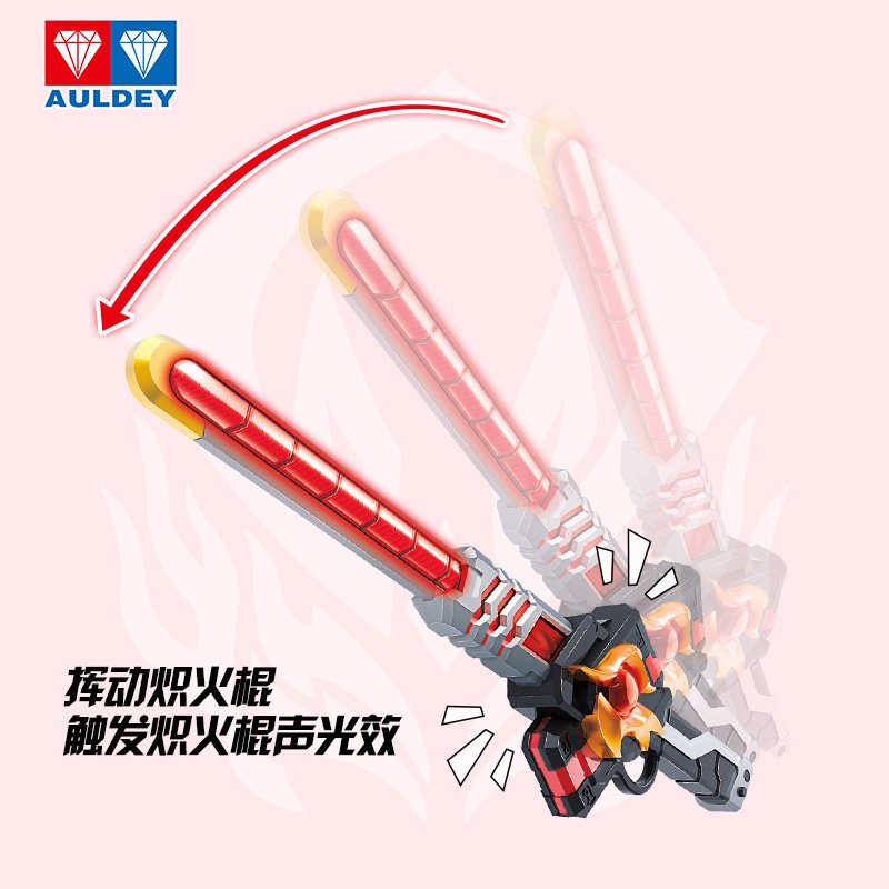 奥迪双钻铠甲勇士星曜诀醒！炼曜铠甲+炽火棍新世版，声光玩具太炸裂