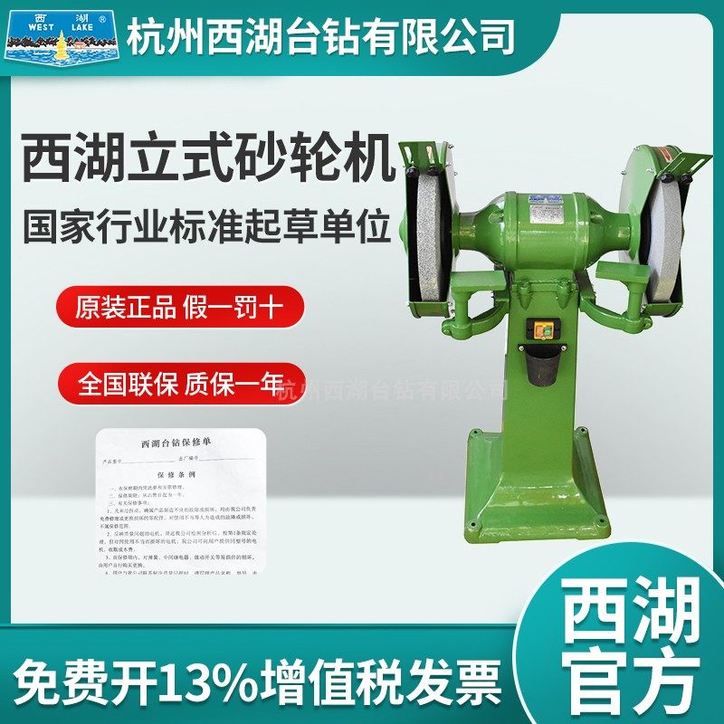 Hangzhou West Lake Desktop Vertical Industrial Grade Environmental Protection Dust Removal Sand Turbine M3030M3020 Small Manufacturer MQ3025-Taobao