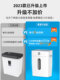HP惠普碎纸机办公室专用全自动大功率家用商用5级保密粉碎机光盘