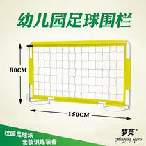 Kindergarten Football Fence Net Primary School Kindergarten Football Field Guardrail Net Inflatable Kindergarten Football Field Football