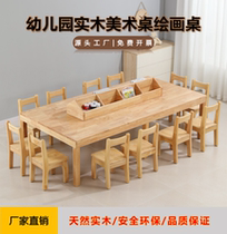 Kindergarten solid wood table and chair combination art table desk childrens studio painting table training tutorial class art learning