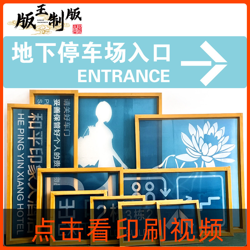 Silk screen printed silk print web version made wood frame silk-printed plate ink printing plate aluminium frame silk web version oily water-based net-Taobao