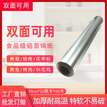 40cm thickened barbecue aluminum foil oven grilled fish baking crop pink paper commercially 50 m