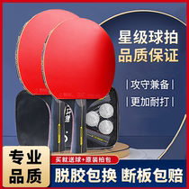 WOMT table tennis racket WOMT racket six-star student training two-shot three-ball anti-glue table tennis racket set