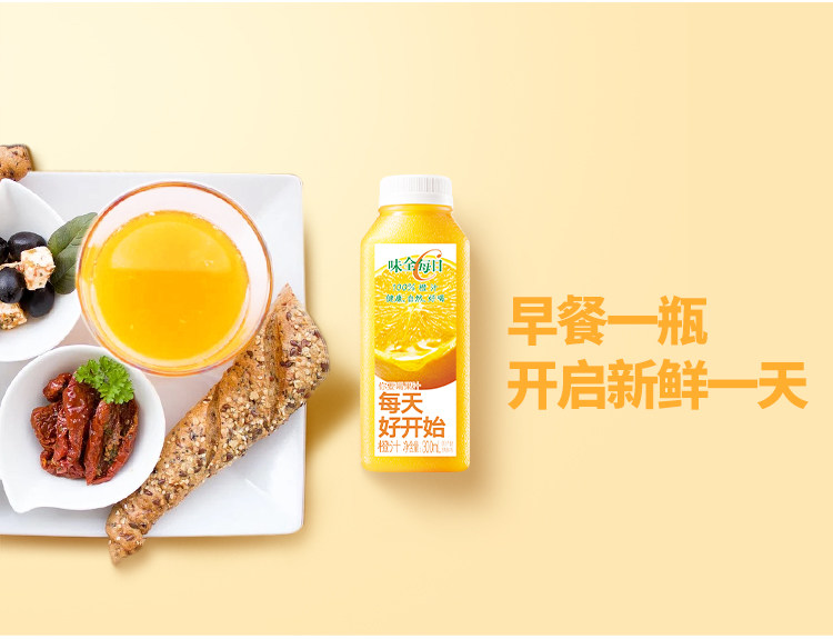 安享好物 安享C级果汁-味全每日C橙汁 企标 
