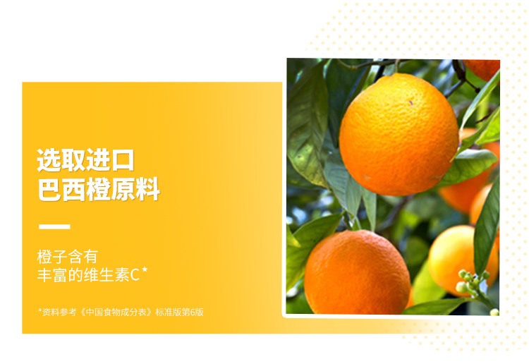 安享好物 安享C级果汁-味全每日C橙汁 企标 