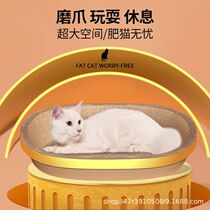 Cat Scratching Board Grinding Cat Claw Board Wear-resistant Corrugated Cat Nest Scratching Basin Integrated Non-shedding Cat Scratching Board Cat Supplies