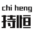持恒丝网