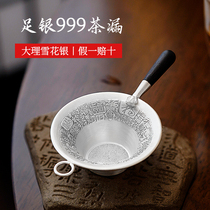 999 pure silver tea leakage handmade sterling silver tea filter tea leakage silver tea filter silver tea set tea filter tea ceremony accessories
