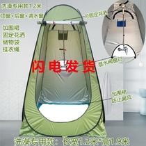 Tent portable outdoor bath cover changing room bath thickened toilet mobile changing clothes rural household bathing